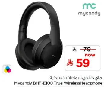 ماي كاندي سماعات لاسلكيه