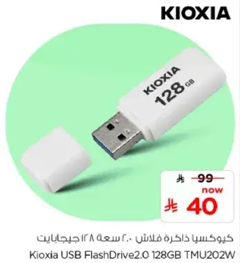 Kioxia USB FlashDrive 2.0, 128GB.