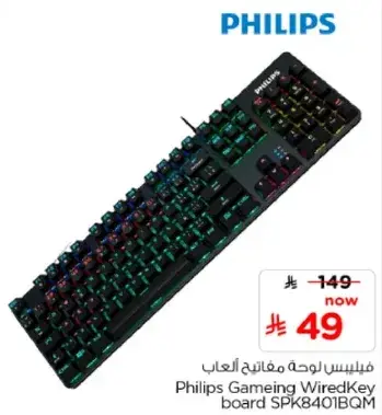 Philips Gaming Wired Keyboard SPK8401BQM.