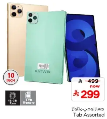 جهاز لوحي كاتويك، 10 بوصه، 16 جيجابايت رام، 1 تيرابايت تخزين.