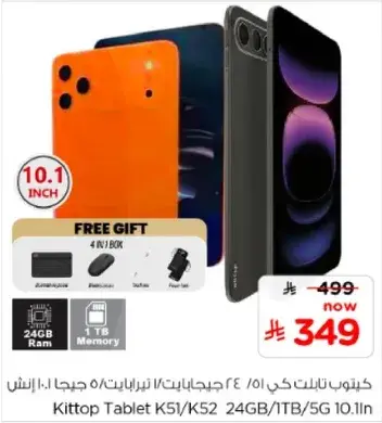 تابلت كيتوب K51/K52 10.1 بوصه.
