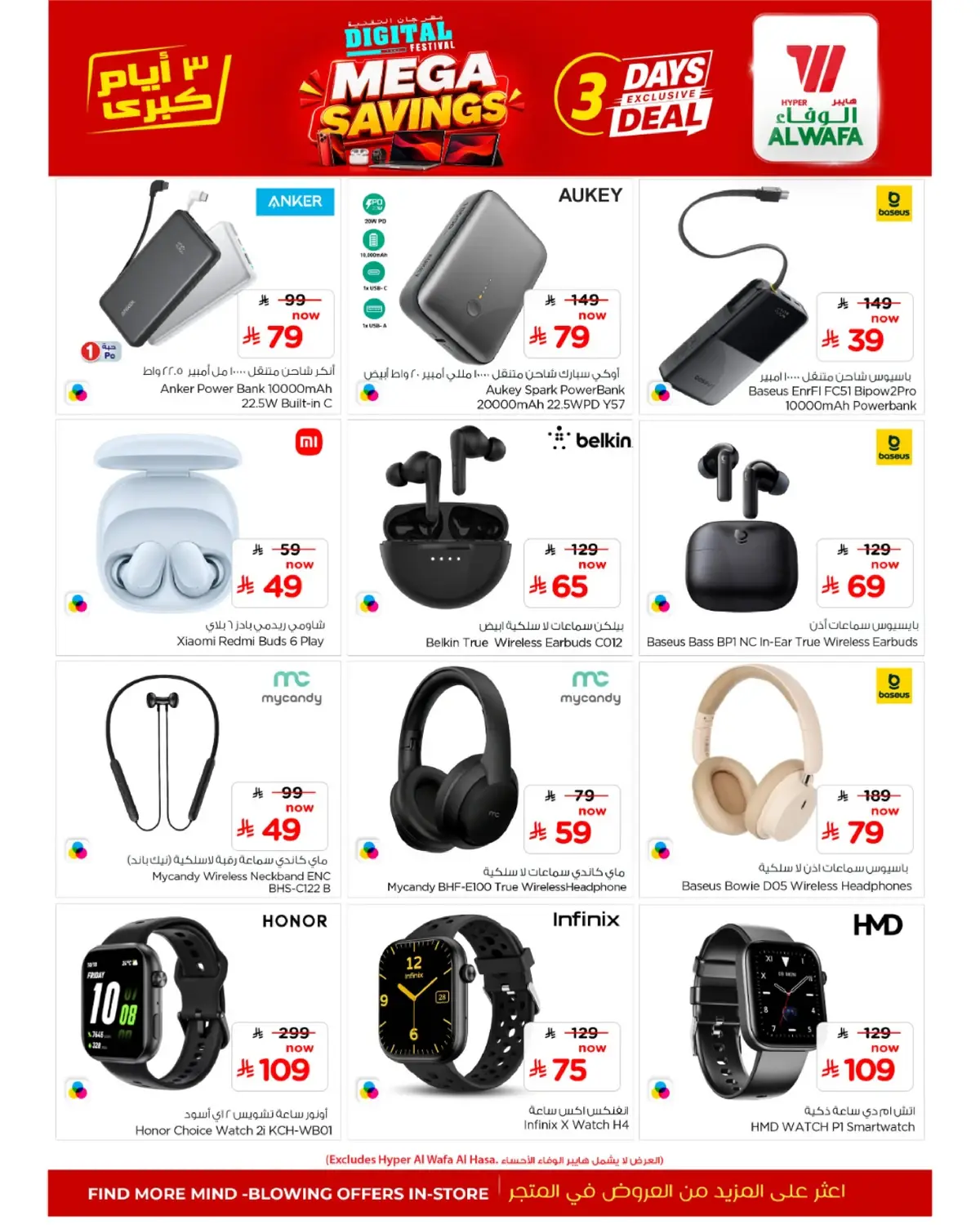 3 Days Offers - Page 2