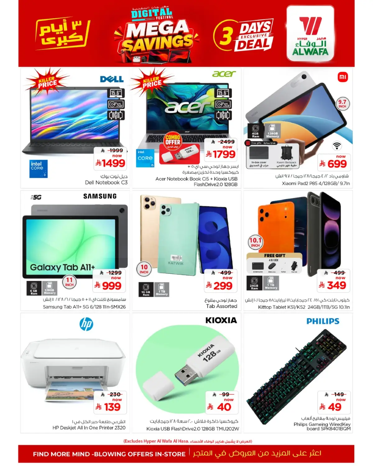 3 Days Offers - Page 3