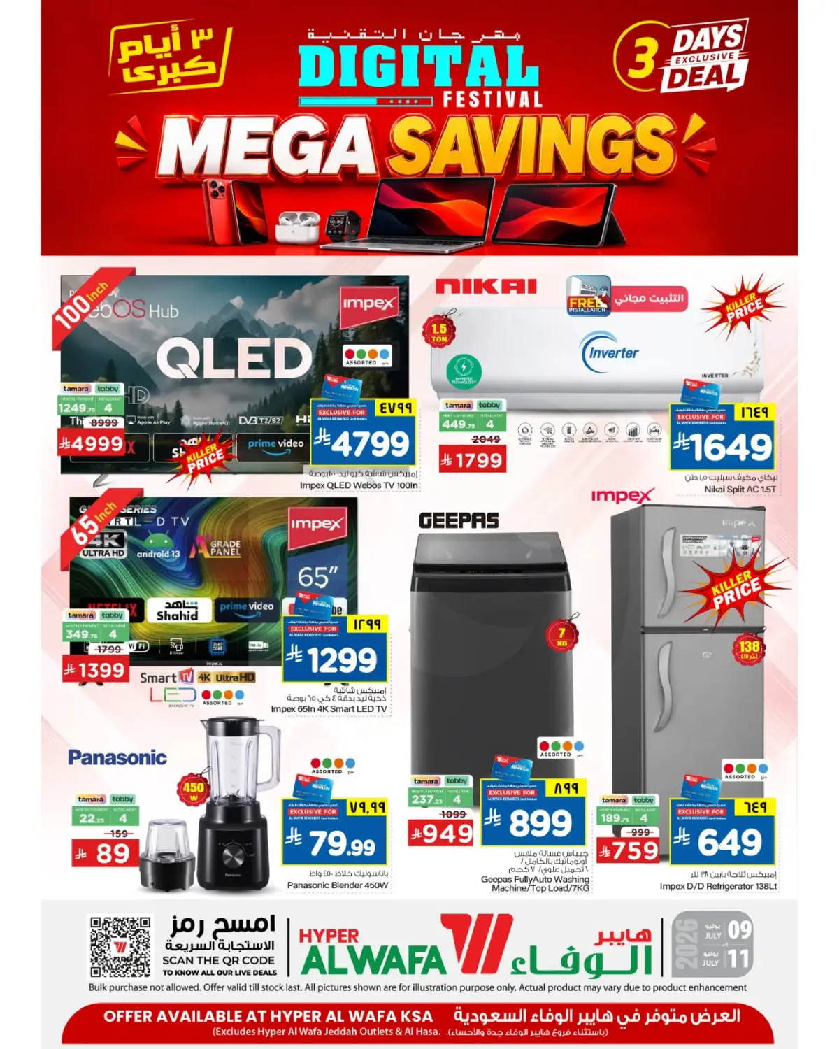 3 Days Offers - Page 4