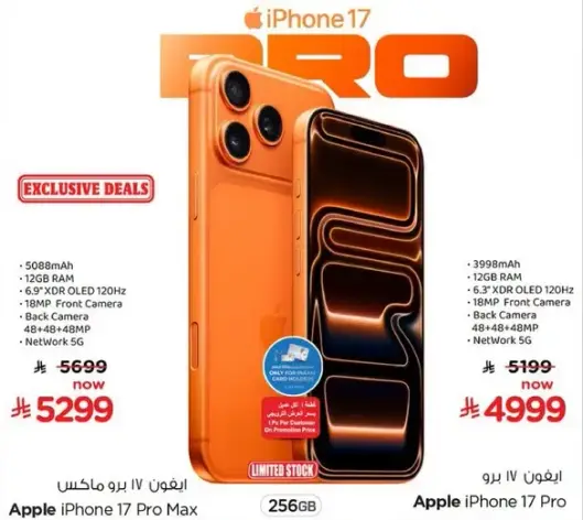 iPhone 17 Pro Max, 256GB, 5088mAh, 12GB RAM, 48MP Back Camera, 18MP Front Camera, 5G