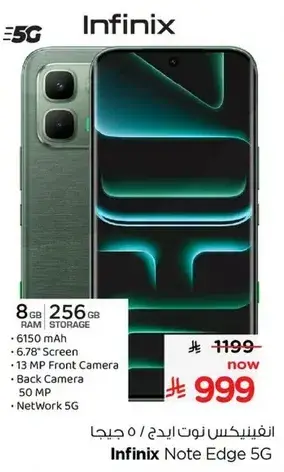 Infinix Note Edge 5G