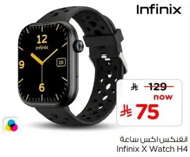 انفينيكس اكس ساعه H4
