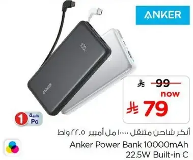 Anker Power Bank 10000mAh 22.5W Built-in C