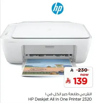 HP Deskjet All In One Printer 2320