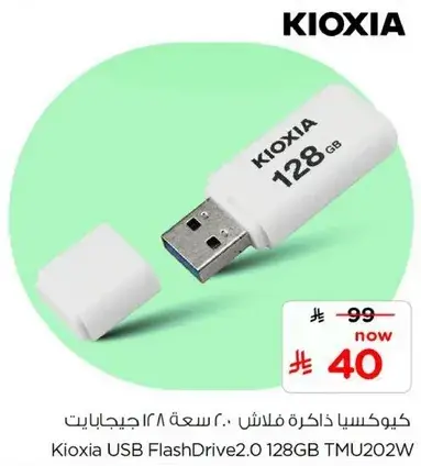 Kioxia USB FlashDrive2.0 128GB TMU202W