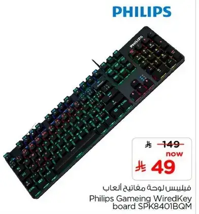 Philips Gaming WiredKey board SPK8401BQM