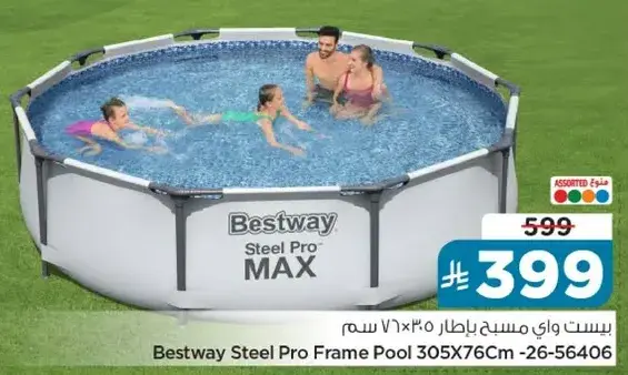 Bestway Steel Pro Frame Pool 305X76Cm