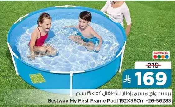 Bestway My First Frame Pool 152X38Cm