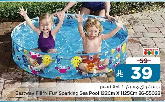 Bestway Fill 'N Fun Sparking Sea Pool 122Cm