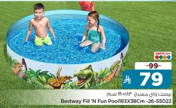 Bestway Fill 'N Fun Pool 183X38Cm