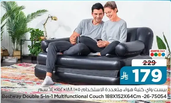 Bestway Double 5-In-1 Multifunctional Couch 188X152X64Cm