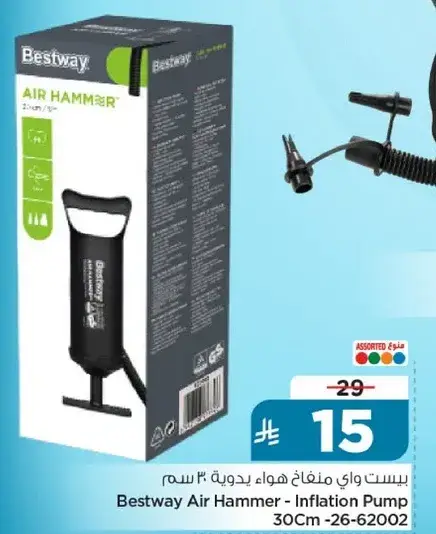 Bestway Air Hammer - Inflation Pump 30Cm