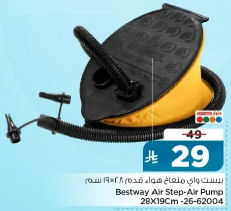 Bestway Air Step-Air Pump 28x19Cm