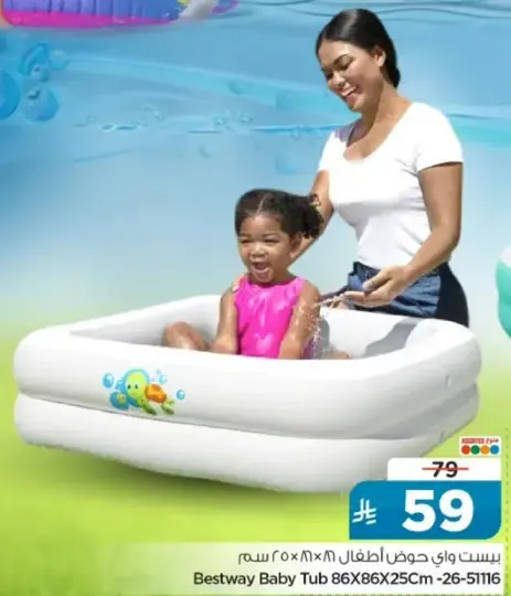Bestway Baby Tub 86x86x25cm