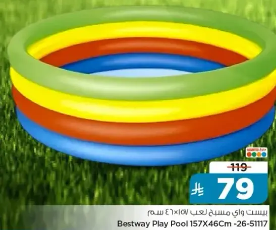 Bestway Play Pool 157x46cm