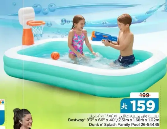 Bestway Dunk n' Splash Family Pool 251x168x102cm