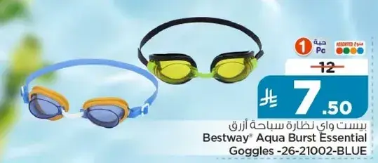 Bestway Aqua Burst Essential Goggles