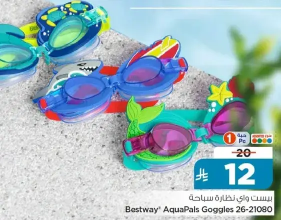 Bestway AquaPals Goggles
