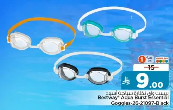 Bestway Aqua Burst Essential Goggles