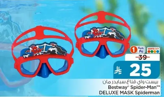 Bestway Spider-Man Deluxe Mask