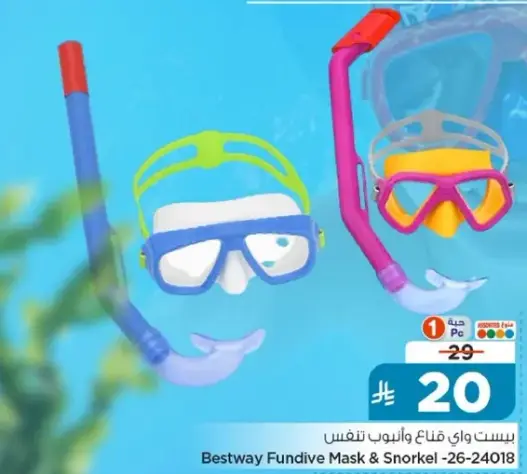 Bestway Fundive Mask & Snorkel