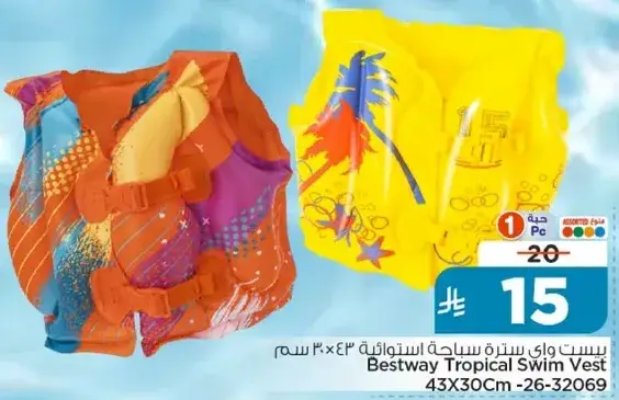 Bestway Tropical Swim Vest 43X30Cm