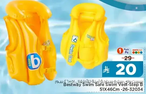 Bestway Swim Safe Swim Vest-Step B 51X46Cm