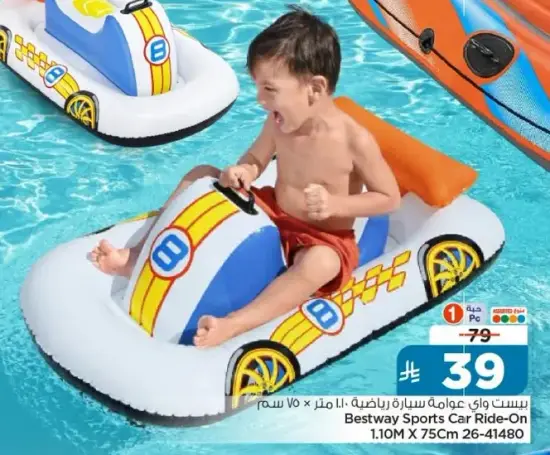 Bestway Sports Car Ride-On 1.10M X 75Cm-26-41480