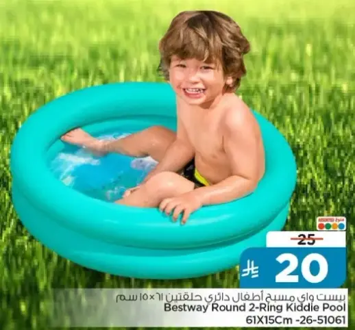 Bestway Round 2-Ring Kiddie Pool 61X15Cm-26-51061