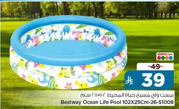 Bestway Ocean Life Pool 102X25Cm-26-51008