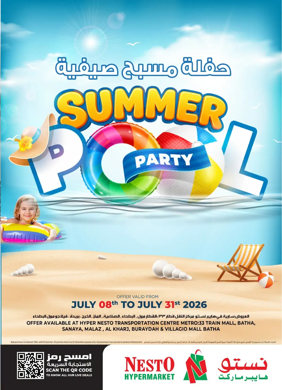 SUMMER POOL PARTY
