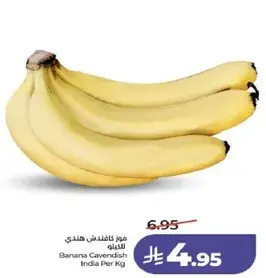 موز قافلندي هندي