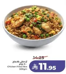 Chicken Fried Rice 500gm