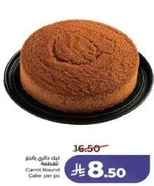 كيك جزر دايري للقطعه