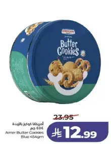 امريكانا كوكز بزبده 454 جرام
