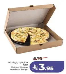 مناقيش دجاج بالجبنه