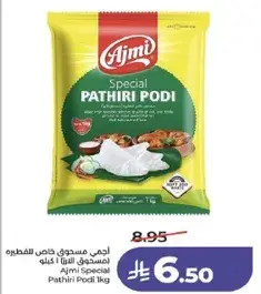 Ajmi Special Pathiri Podi 1kg