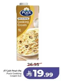 بوك كريمه طبخ 1 لتر