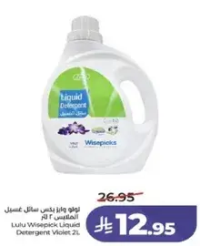 Lulu Wisepick Liquid Detergent Violet 2L