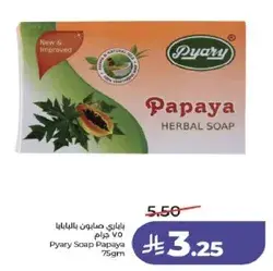 Pyary Soap Papaya 75g