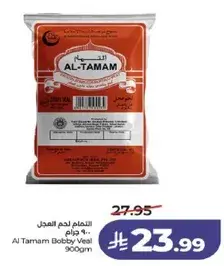 Al Tamam Bobby Veal 900g