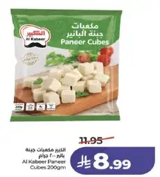 Al Kabeer Paneer Cubes 200g