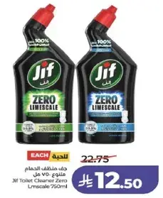 منظف مرحاض جف زيرو 750 مل