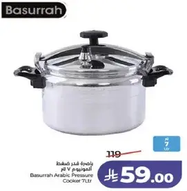 طباخه ضغط عربيه بسره 7 لتر