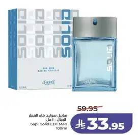 عطر سابيل سوليد للرجال 100 مل